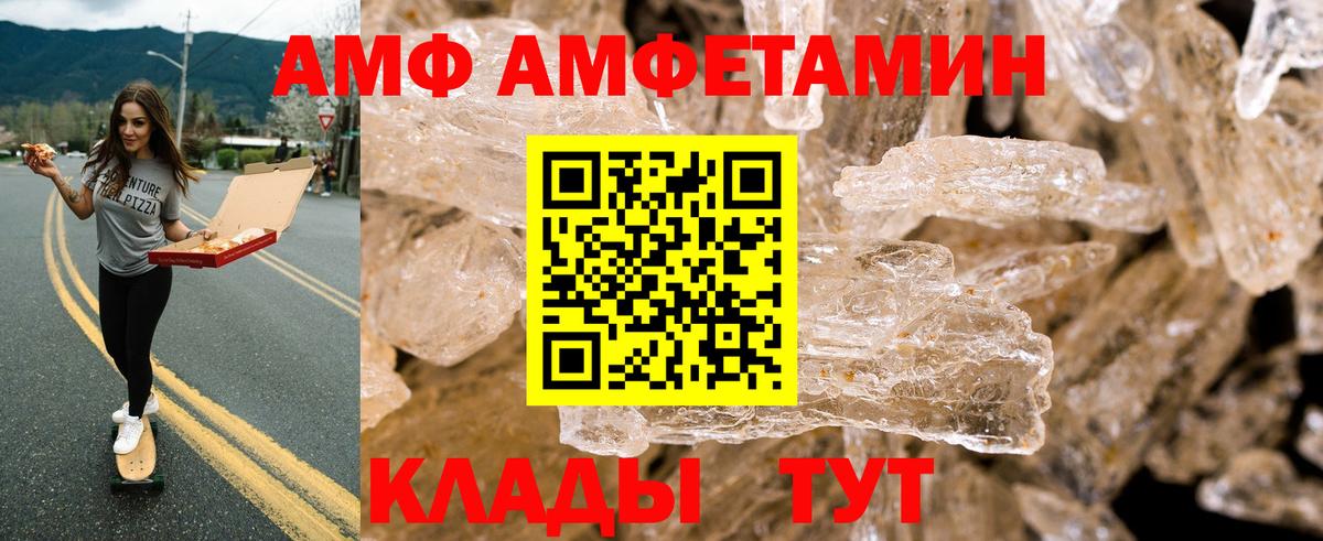АМФЕТАМИН 97% Омск