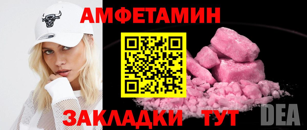 АМФЕТАМИН 98%  АМФЕТАМИН  Омск  Вход с VPN  АМФЕТАМИН 