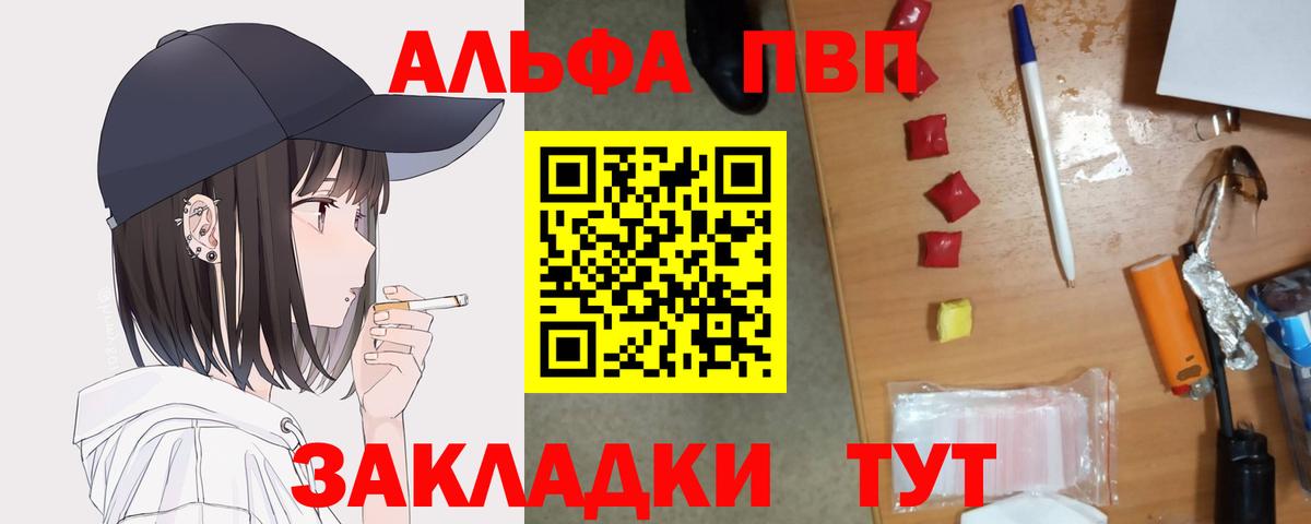 А ПВП Crystall Омск