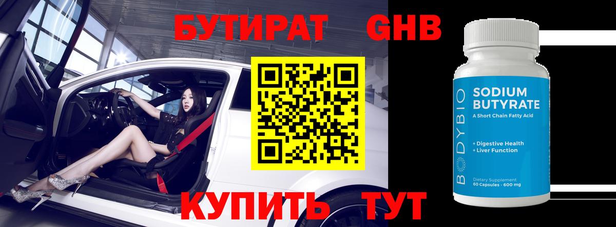 БУТИРАТ BDO  Вход с VPN  Бутират  Омск 