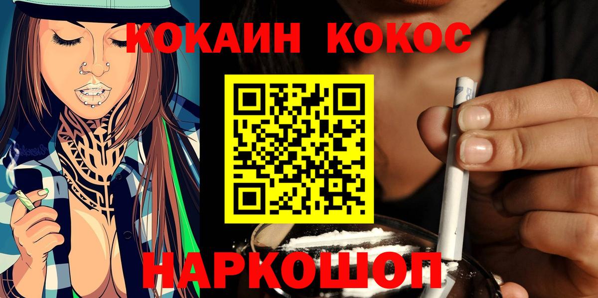 COCAIN Columbia  Кокаин VHQ  Омск  закладка  Вход с VPN 