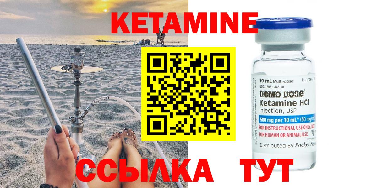 КЕТАМИН VHQ  Вход с VPN  Кетамин VHQ  Омск 