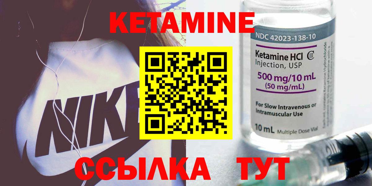 Кетамин ketamine Омск