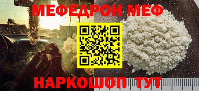 прущая мука Гуково