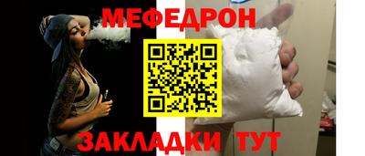 мефедрон мука Долгопрудный