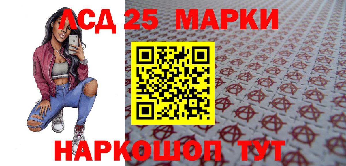 ЛСД экстази  Вход с VPN  Омск  LSD-25 экстази кислота  ЛСД экстази кислота 