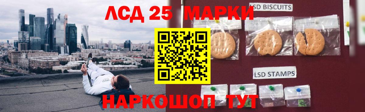 LSD-25 экстази ecstasy Омск