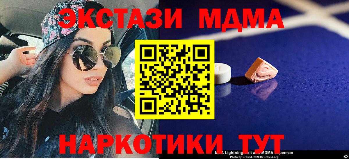 MDMA молли  Вход с VPN  Омск  МДМА молли 