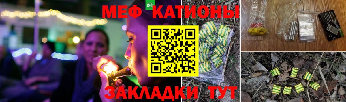 Меф  МЕФ mephedrone  Вход с VPN  Омск  МЯУ-МЯУ mephedrone 