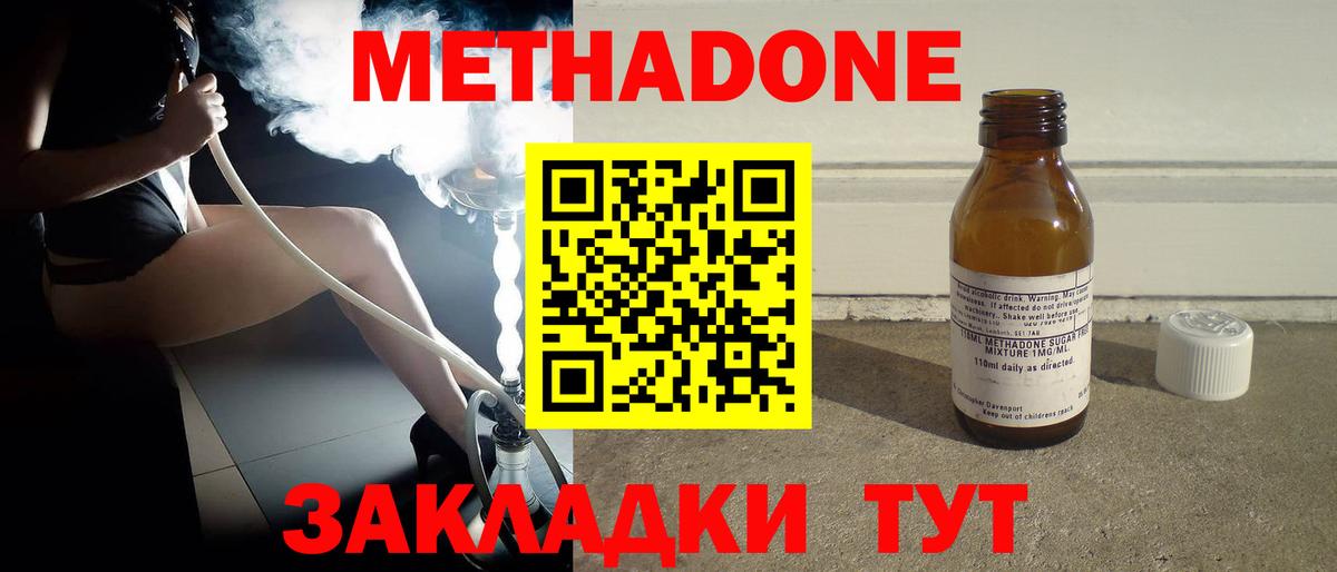 Метадон кристалл Омск