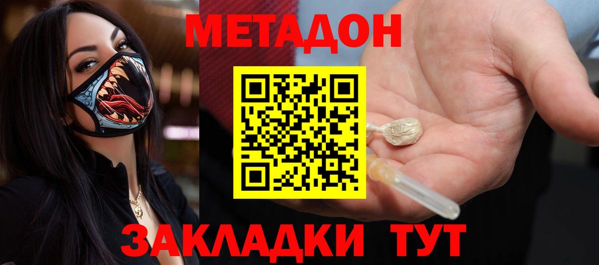 Омск  МЕТАДОН мёд  МЕТАДОН белоснежный  Вход с VPN 