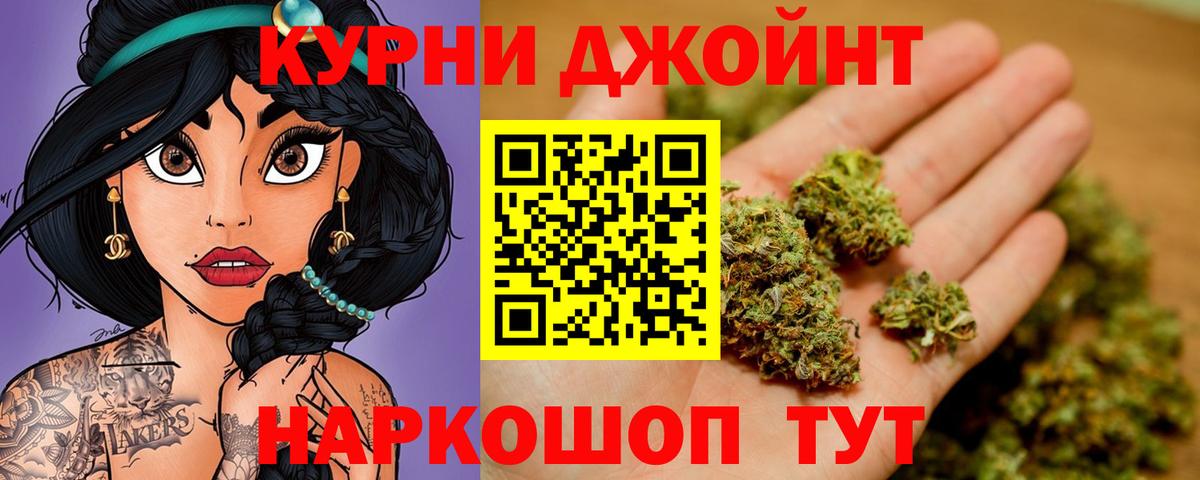 МАРИХУАНА THC 21%  Вход с VPN  Омск  Бошки Шишки гибрид  Канабис Ganja  Марихуана White Widow 